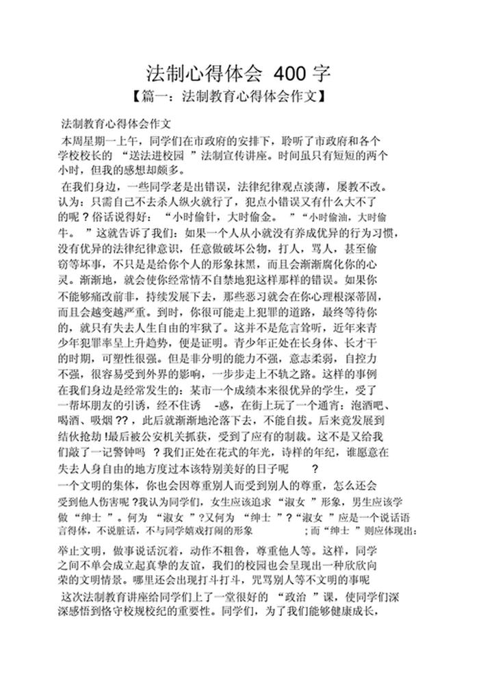 知识产权心得3000字；知识产权感想400字
