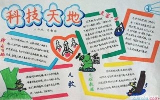 关于科技的知识、科技科普知识大全