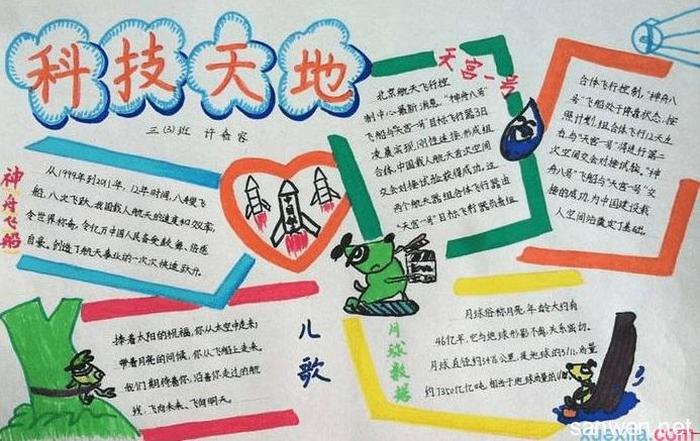 关于科技的知识、科技科普知识大全