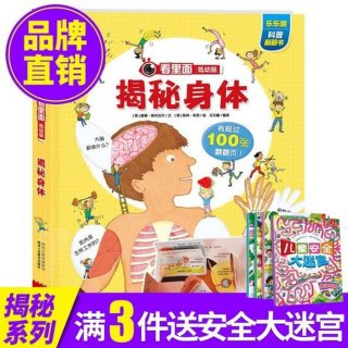 幼儿生活小百科知识大全、儿童趣味百科内容简介