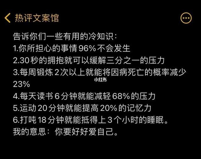 科普一些冷知识的句子 史上最有用的冷知识