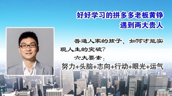读书改变命运的励志故事 - 读书改变命运的名人事例人物