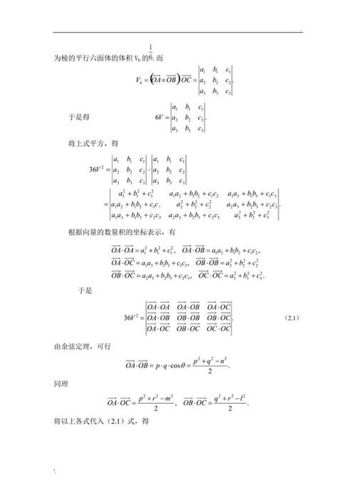 生活中各种问题大全 数学建模；生活中的数学建模实例