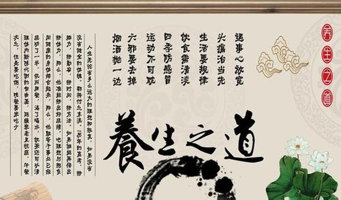 养生小知识每日一条人物图片；养生图片带字