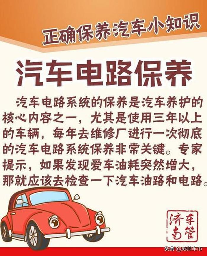 汽车日常养护小常识 - 自己保养车如何保养