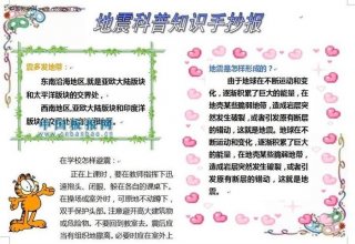 小学生科普知识资料大全下载，小学必知道的科普知识