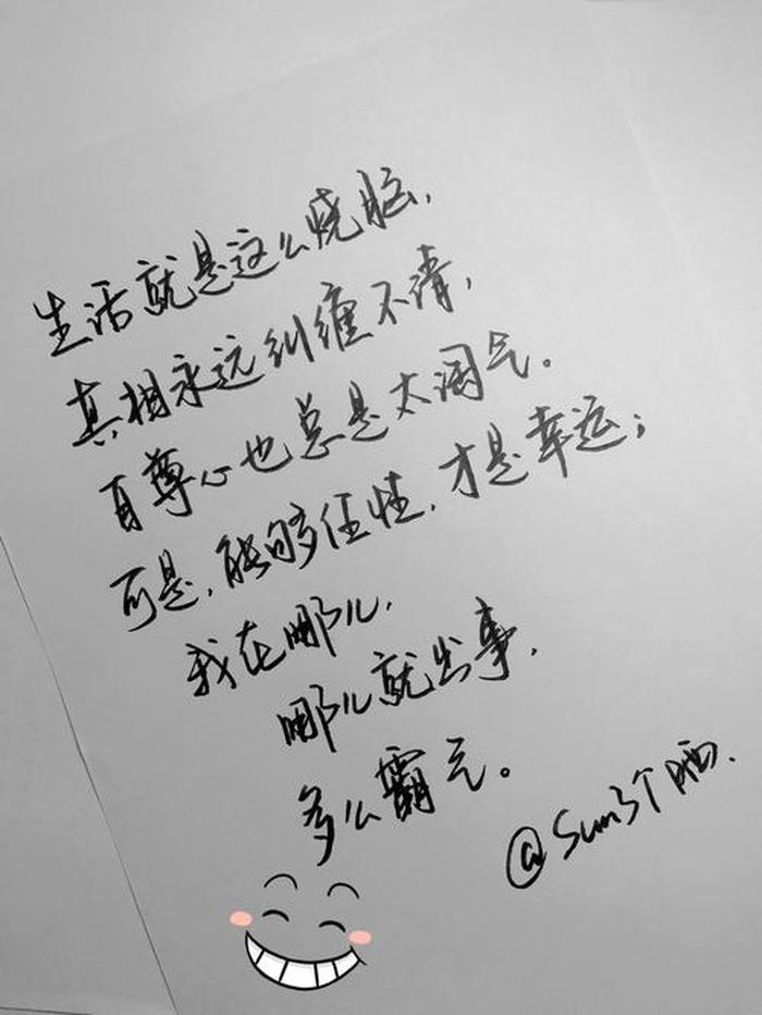 生活小常识分享生活小常识文案，温暖文案