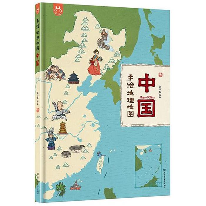 中国地理常识大全幼儿，幼儿地理启蒙知识