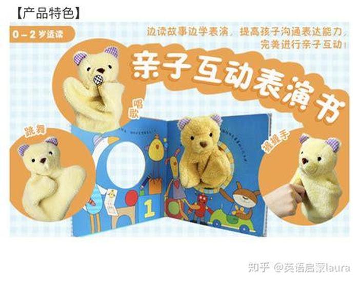 启蒙早教育儿知识绘本，婴幼儿早教方法大全
