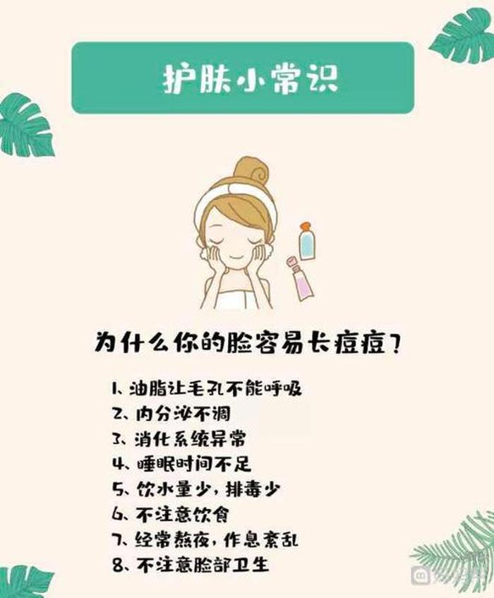 护肤小常识100条简短 - 美容护肤100问