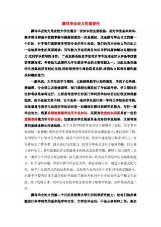 知识对人的重要性的论文 - 没有知识的人会怎么样