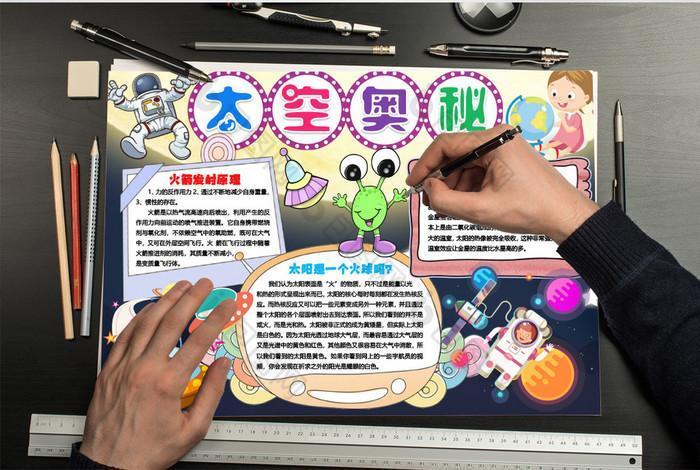 科技小知识摘抄关于太空；关于太空的科技知识资料