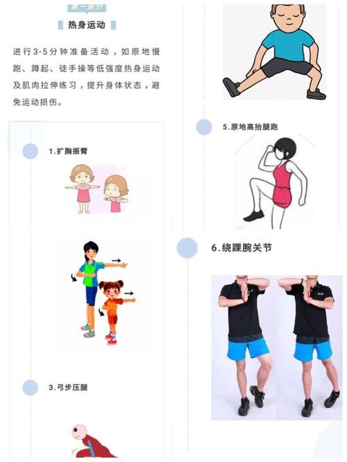 健康知识运动 健康运动10个小知识