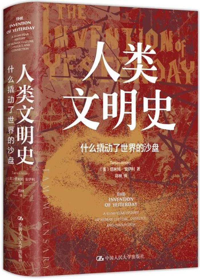 有哪些生活常识类的书籍 - 人文社科类经典著作