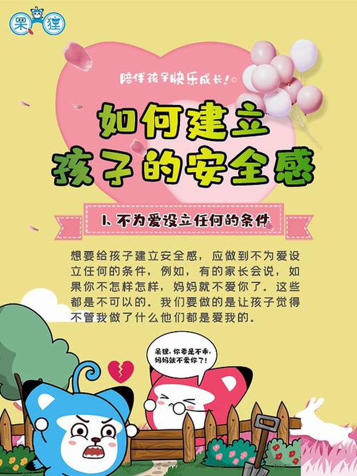 育儿健康知识小常识 - 父母如何培养孩子
