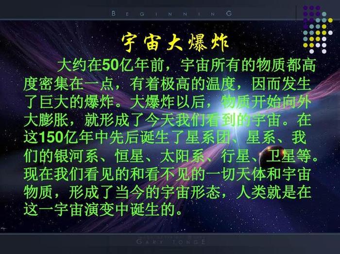 分享有趣的宇宙科普知识、宇宙知识科普资料大全