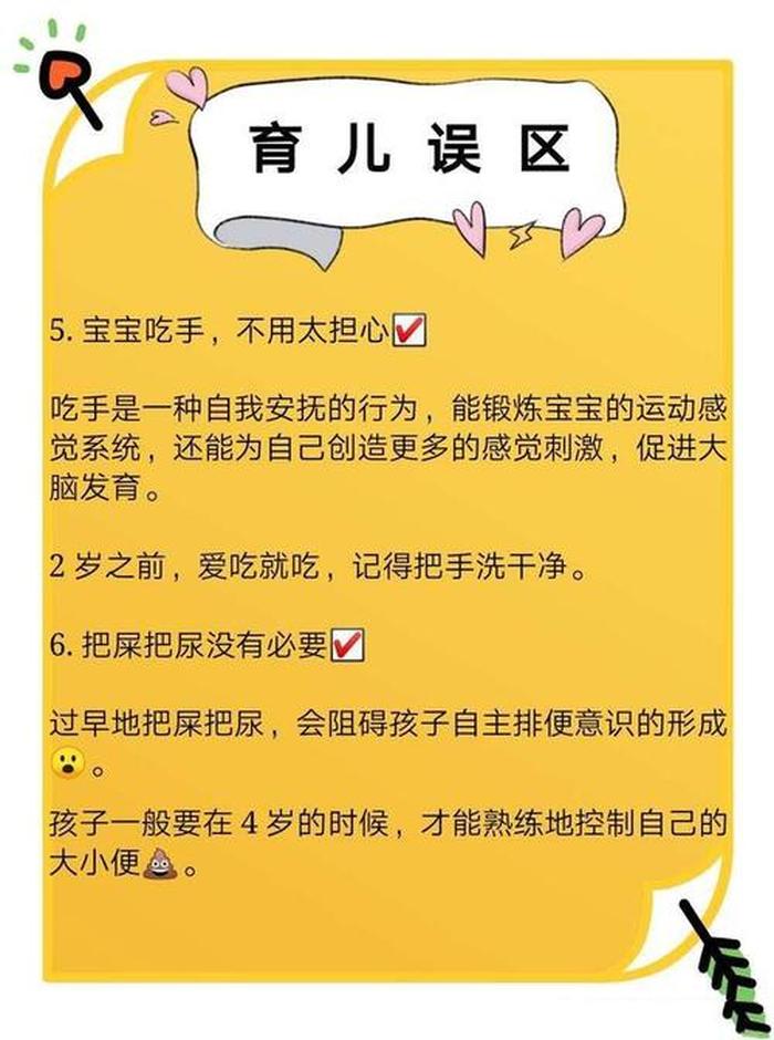 婴幼儿知识大全 - 宝宝小知识