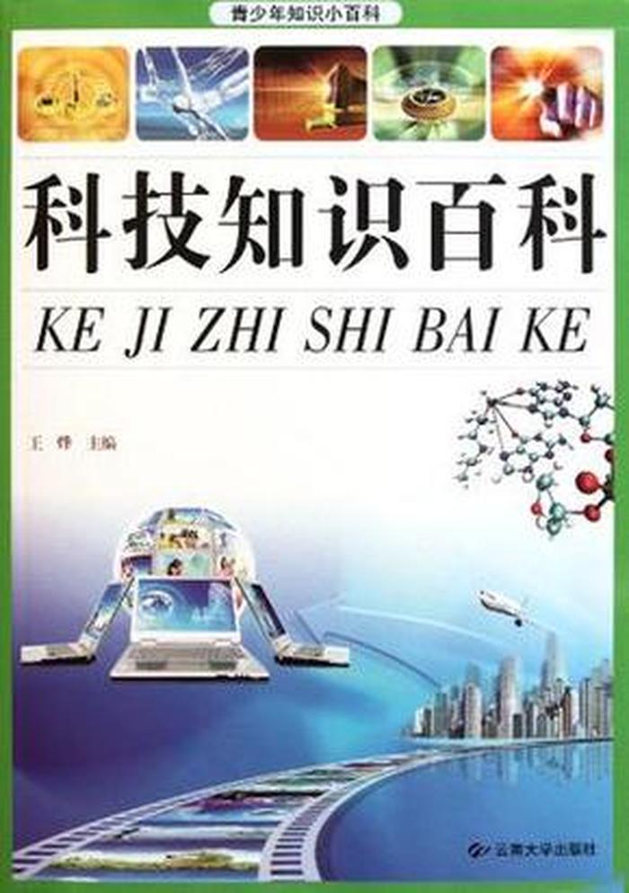 常识大百科，有趣的百科知识大全