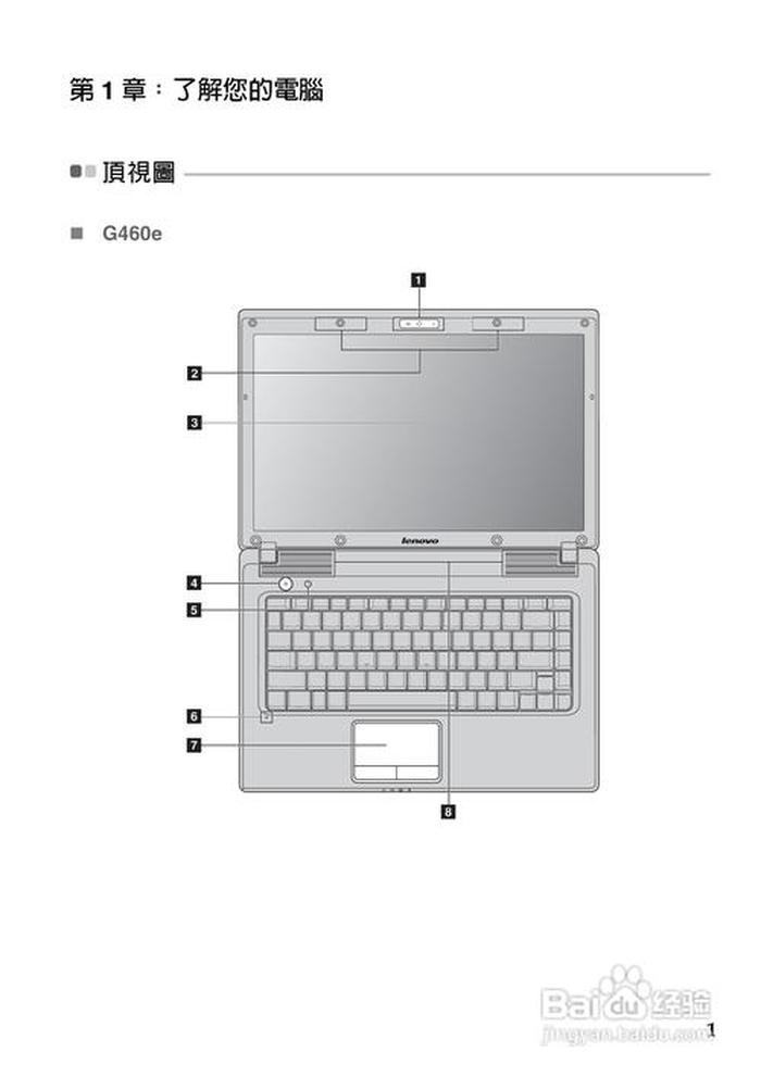 联想知识库；联想笔记本说明书通用