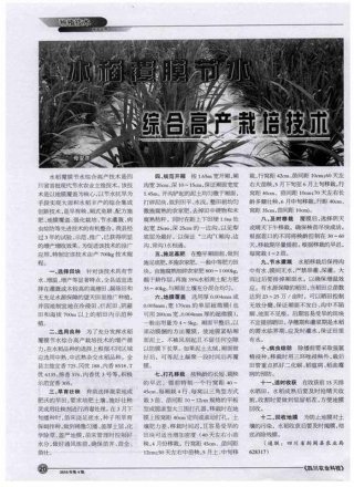 农业科技知识资料；四川农业概况