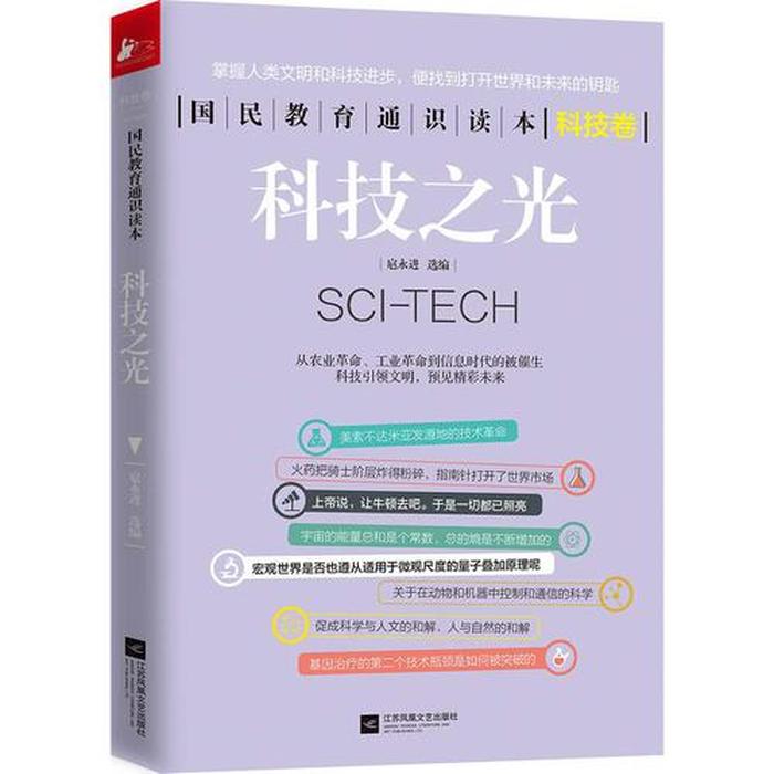 科技产品科普书籍；书籍类别
