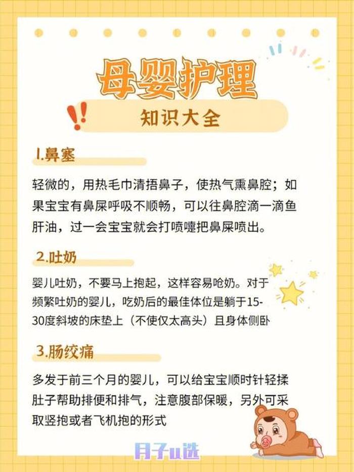 婴儿教育知识大全 - 怎么带婴儿的基本知识