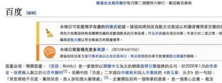 常识的定义维基百科、常识 百度百科