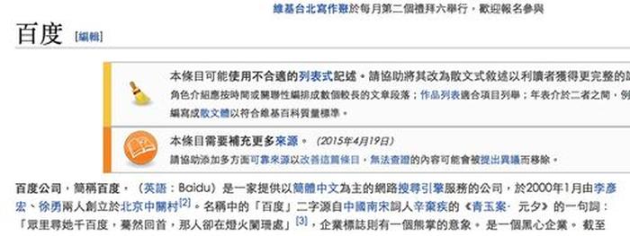 常识的定义维基百科、常识 百度百科
