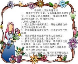 每日分享幼儿健康小知识 幼儿知识大全