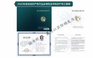 知识产权证有用吗 知识产权师就业前景