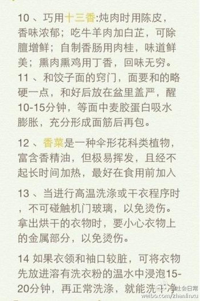 知识是？ 100条实用小知识