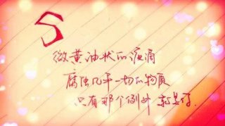 日常生活冷门小知识文案 - 优秀文案欣赏