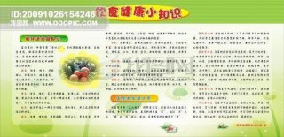 健康知识普及内容有必要吗 - 健康小常识饮食健康知识资料