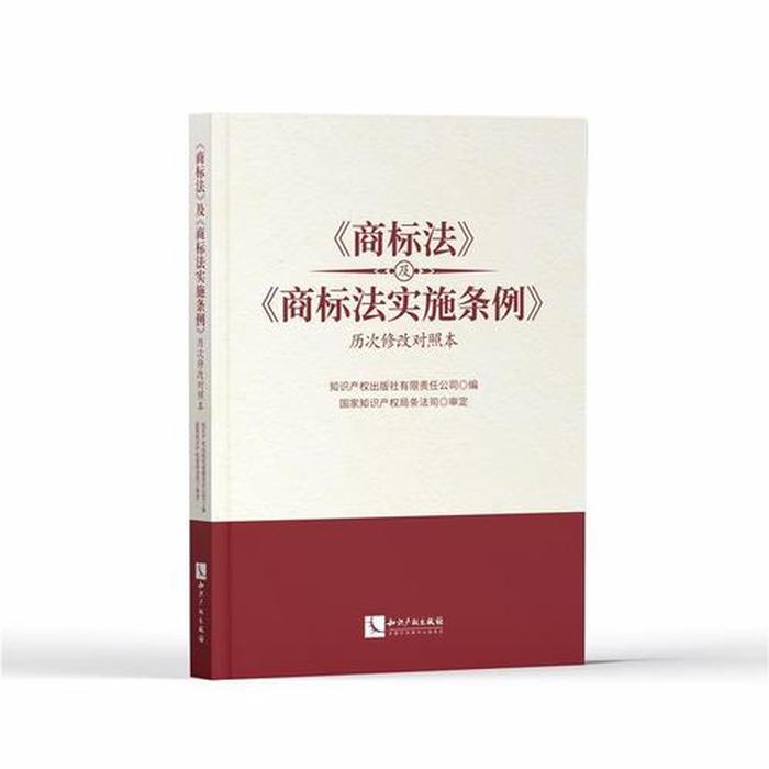 知识产权商标法法条，商标法第四十五条