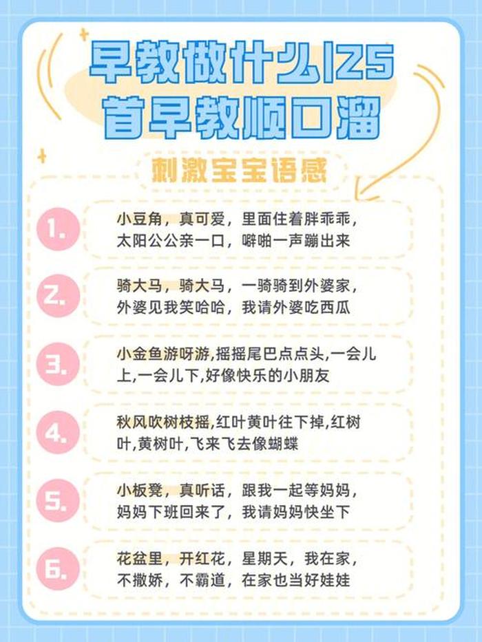 0到6个月婴儿早教知识、宝宝早教知识