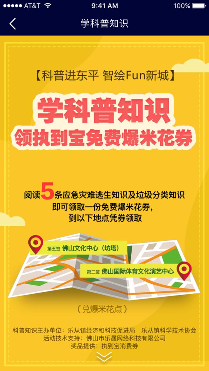 生活科普知识大全实用app 生物科普知识大全