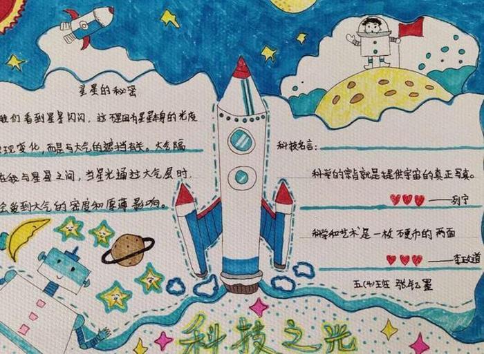 小学生科技知识内容 - 小学生科技活动项目有哪些