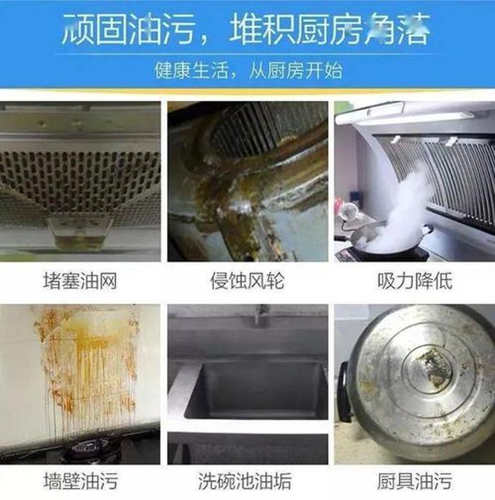 生活小常识100条清洗油烟机 油烟机日常清洁方法