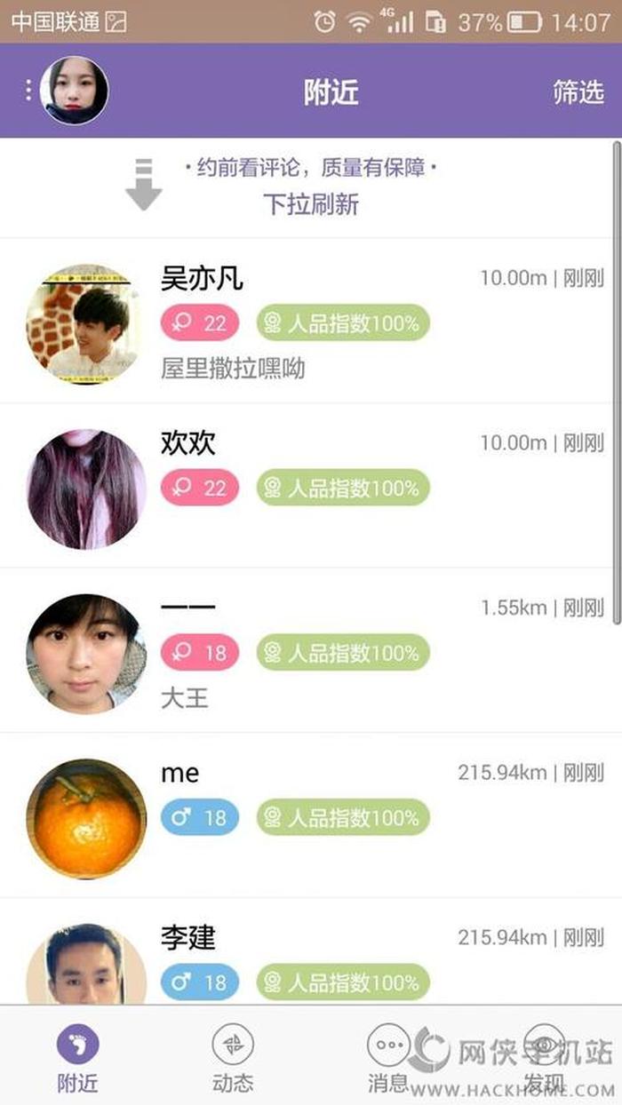 知识管理软件排行榜前十名 - 十大交友app排行榜