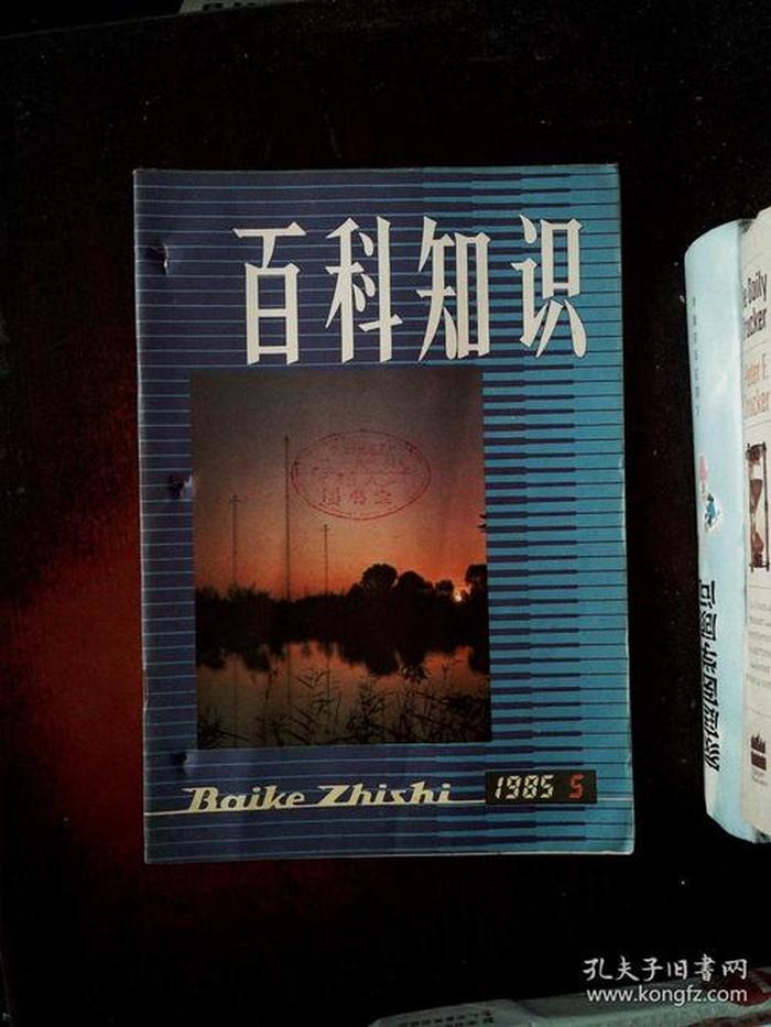 中国百科知识全书；最全的百科知识大全