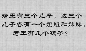 1000个笑死人的脑筋急转弯、笑到肚子痛的20个笑话