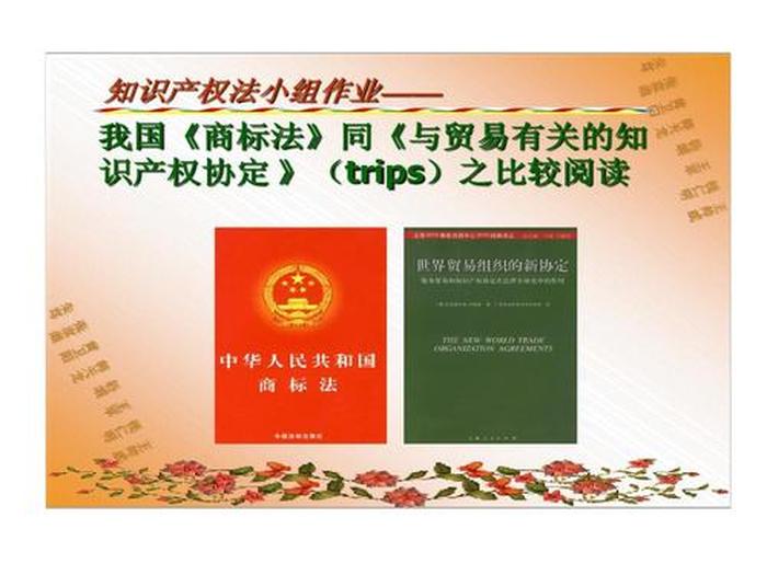 知识产权商标法法条，商标法第四十五条