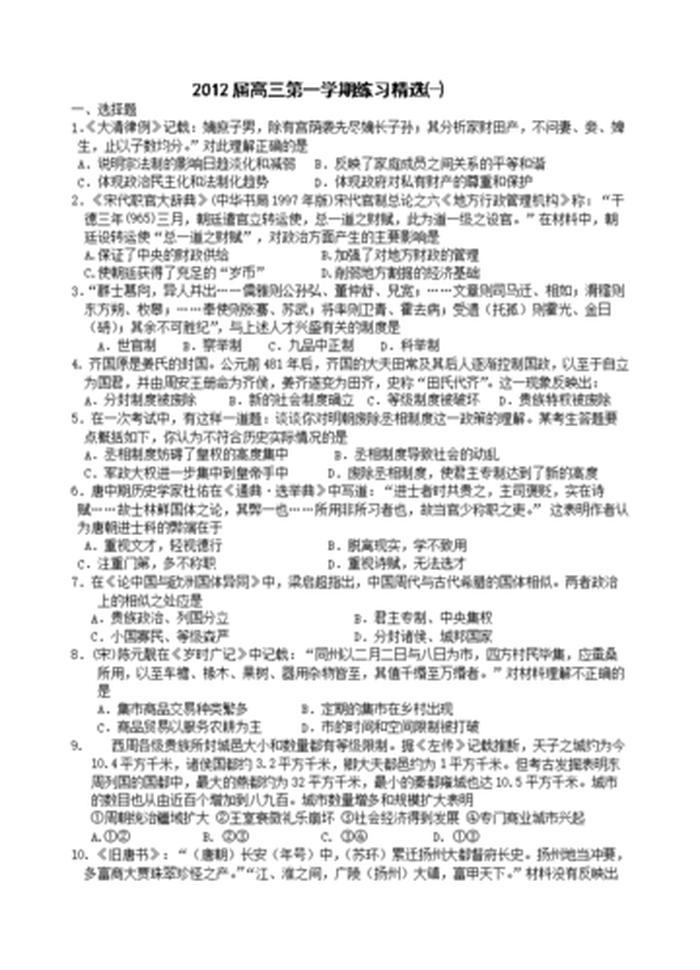 中国历史常识题500简单；世界历史常识100题