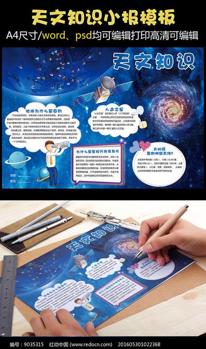 宇宙科技小知识摘抄及感悟 - 有关宇宙的知识资料