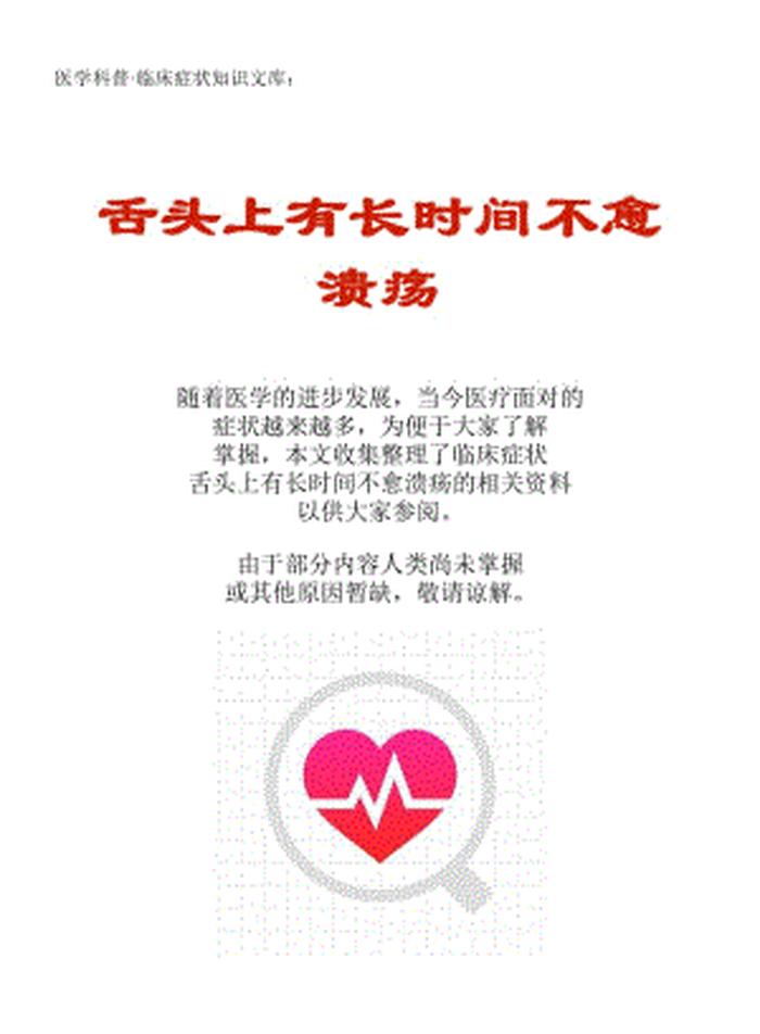 300个医学科普知识常考；医学科普类文章