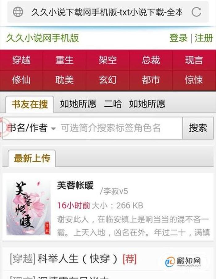 下载电子书免费的网站，八一小说TXT下载网站