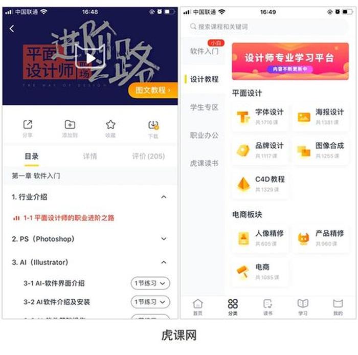 有哪些生活常识的软件；学知识哪个app 最好