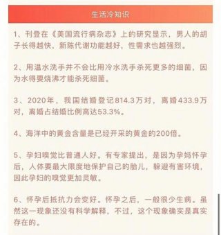 神奇的科普冷知识、10个神奇搞笑的冷知识