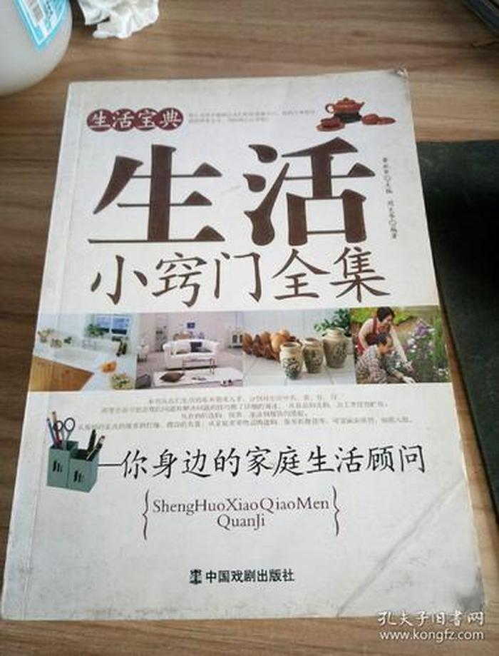 生活小窍门实用大全集；生活小妙招全部