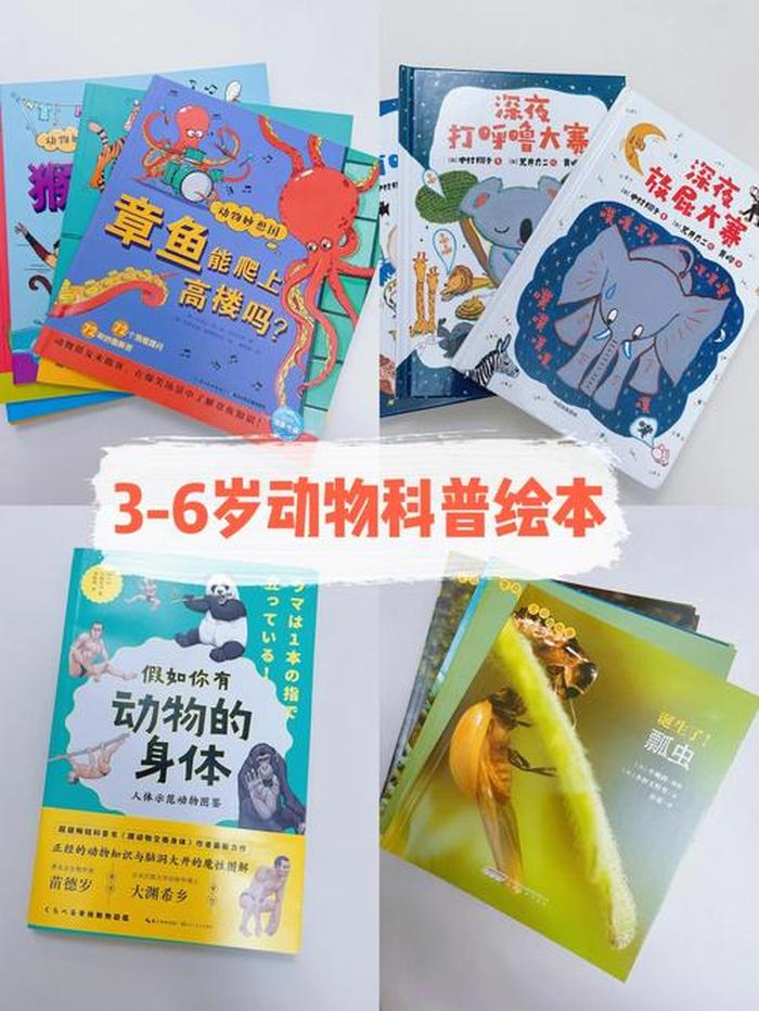 有趣科普动物小知识 动物知识科普